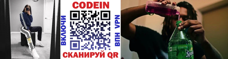 OMG ссылки  Кизилюрт  Кодеиновый сироп Lean напиток Lean (лин) 