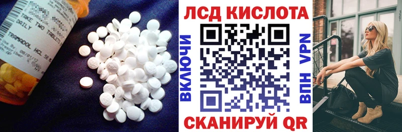 Лсд 25 экстази кислота  Кизилюрт 