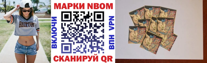 Марки 25I-NBOMe 1500мкг Кизилюрт